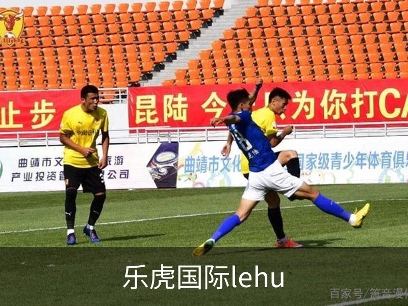 了解乐虎国际lehu